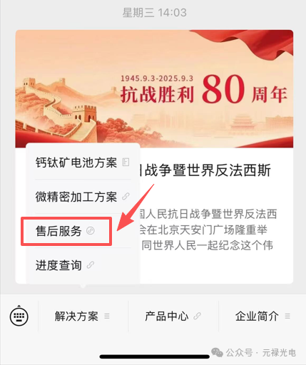 微信图片_2025-09-16_134721_702.png