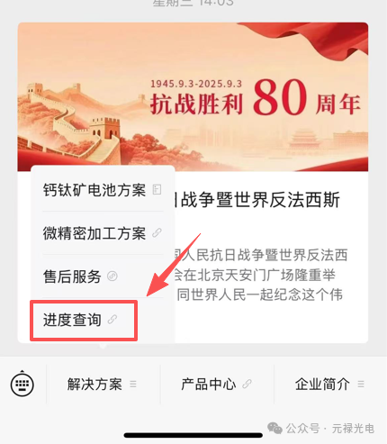 微信图片_2025-09-16_134727_142.png