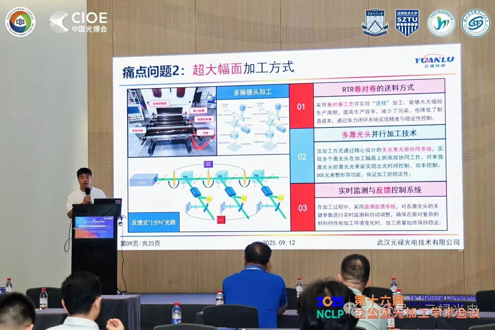 微信图片_2025-09-16_140219_278.jpg