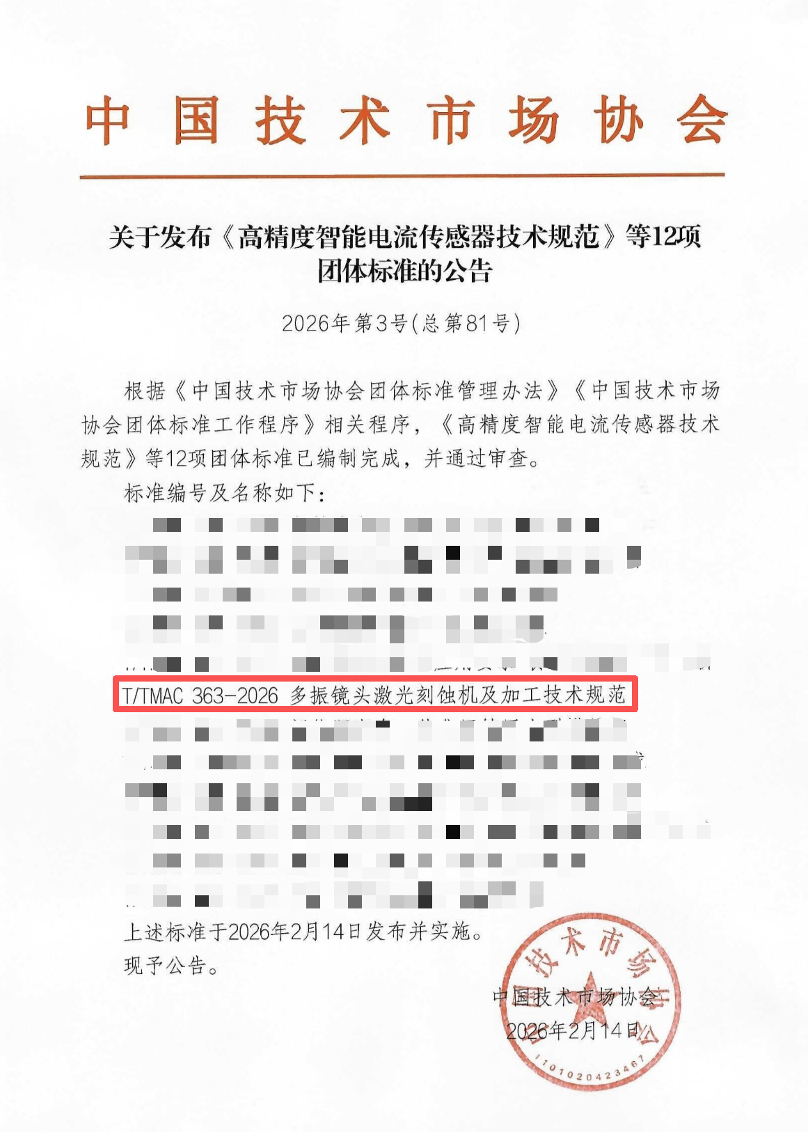 1782980146779448.png 标准图1.png